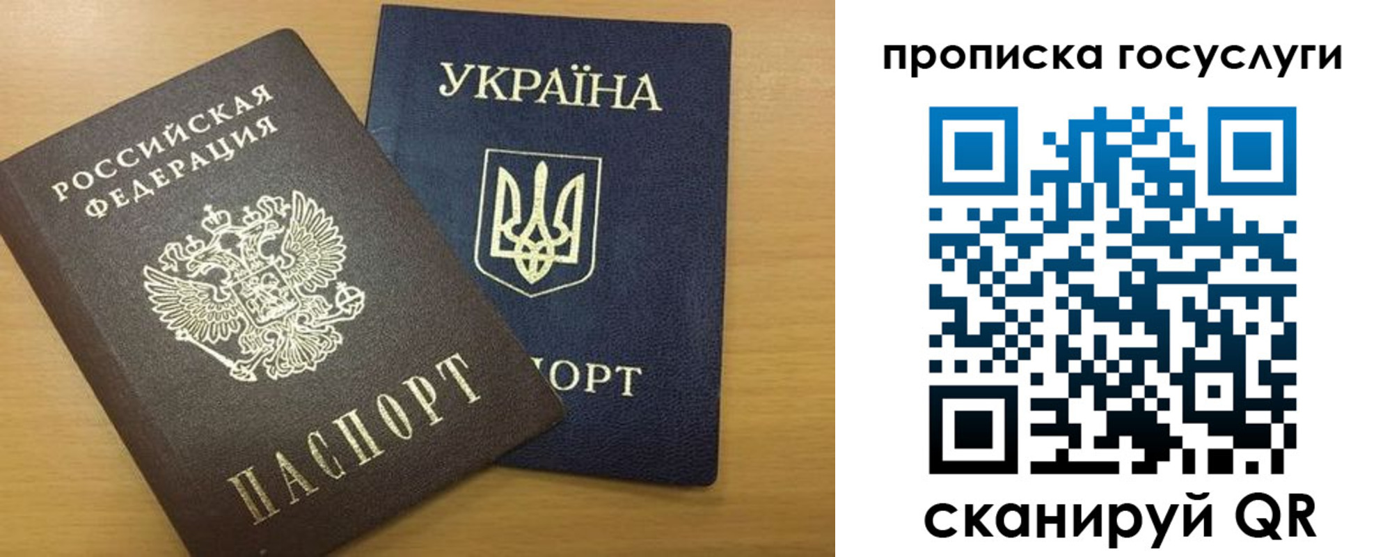 временная регистрация в квартире в Московской области